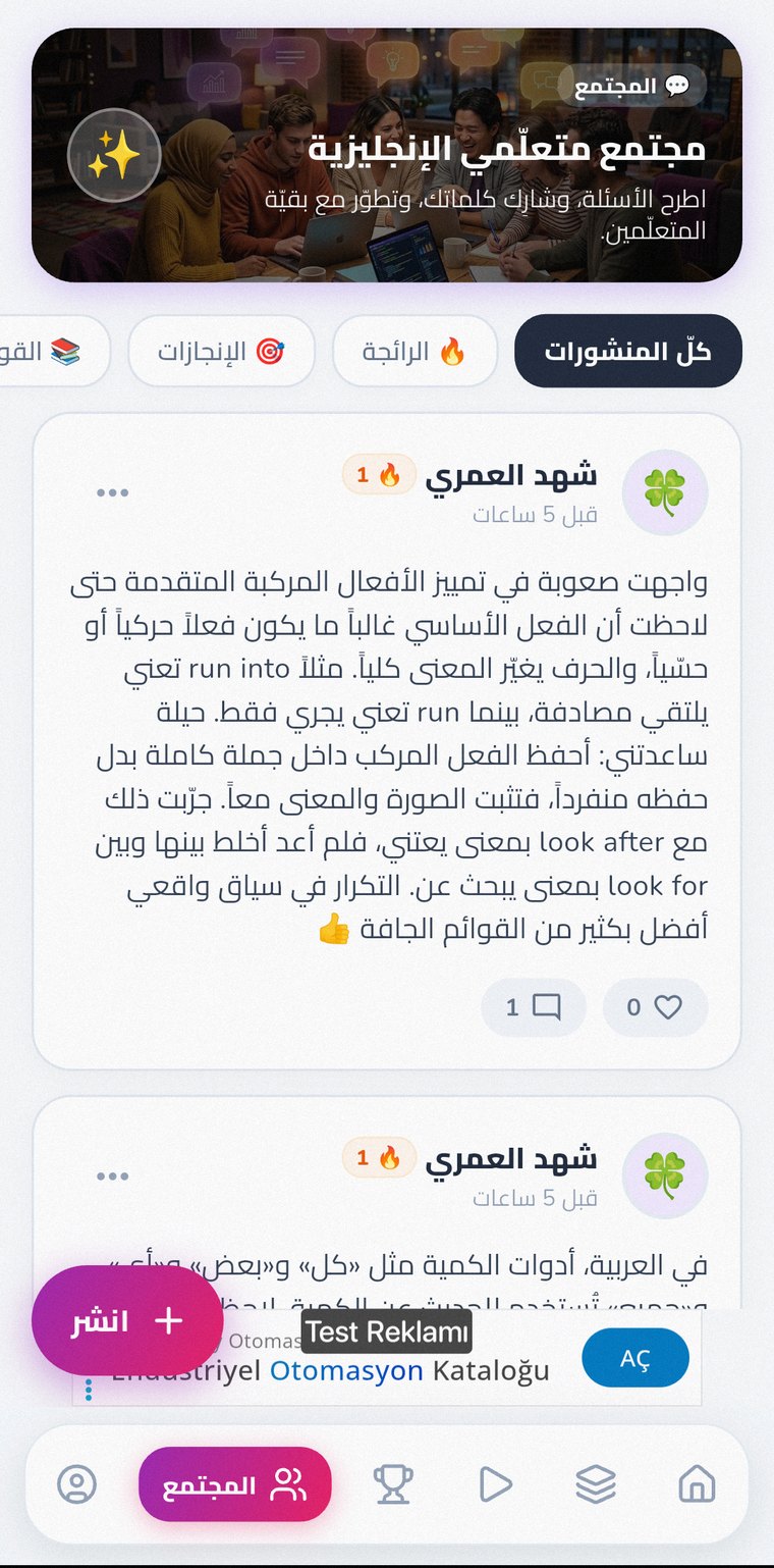 مجتمع متعلّمي الإنجليزية بالعربية