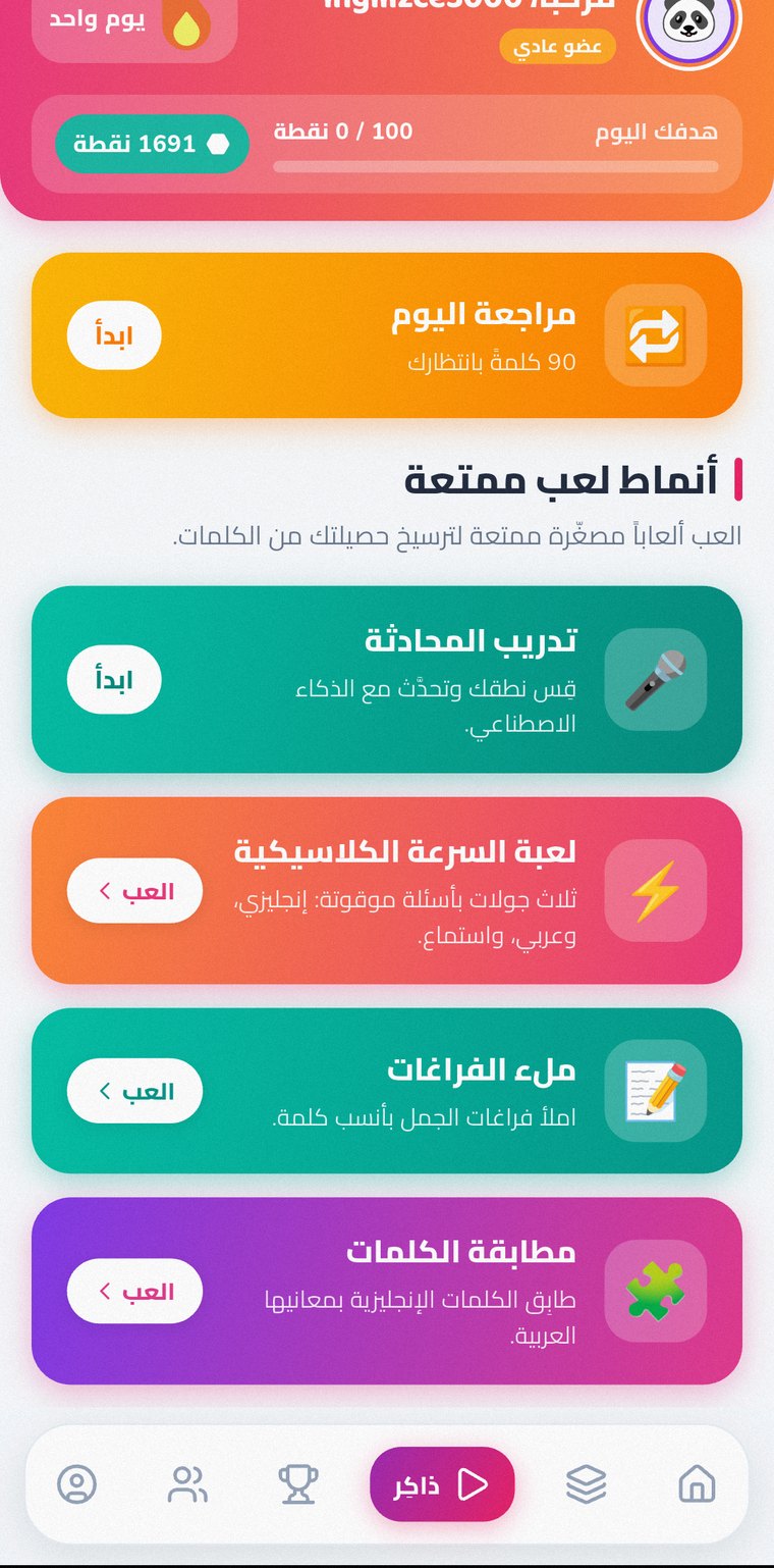 تكرار متباعد يعرف متى توشك أن تنسى