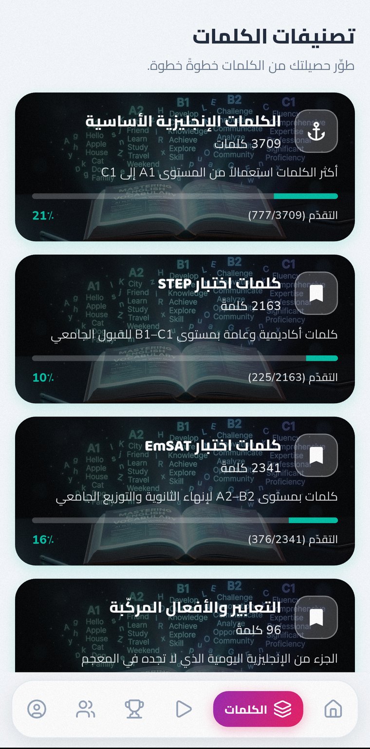 مسارا STEP و EmSAT